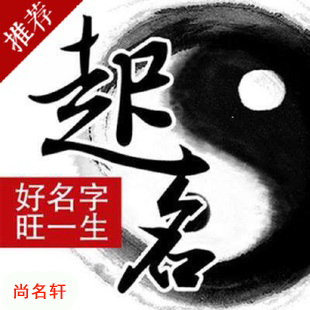 南召宝宝起名