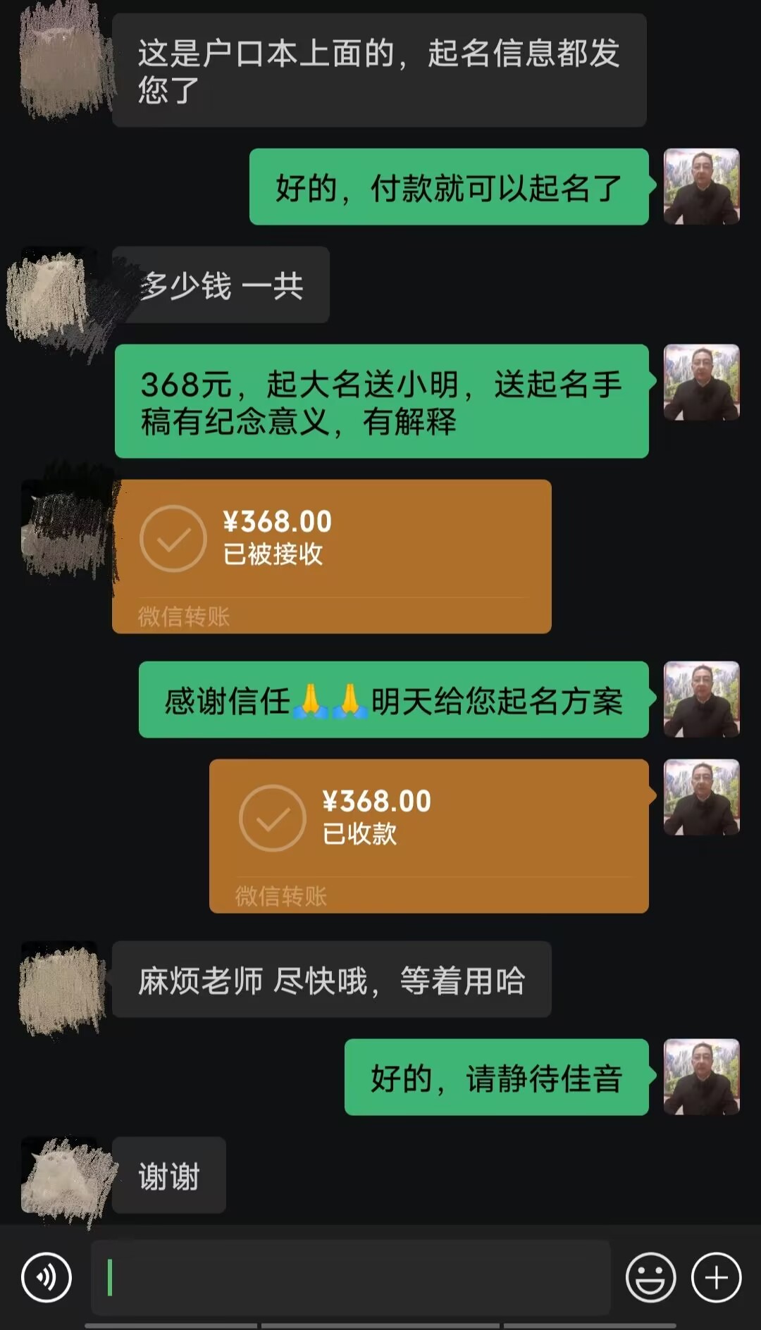 南召起名案例，感谢支持